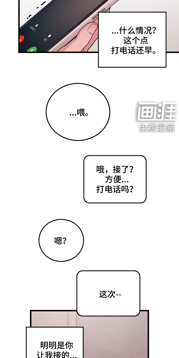 第57话8