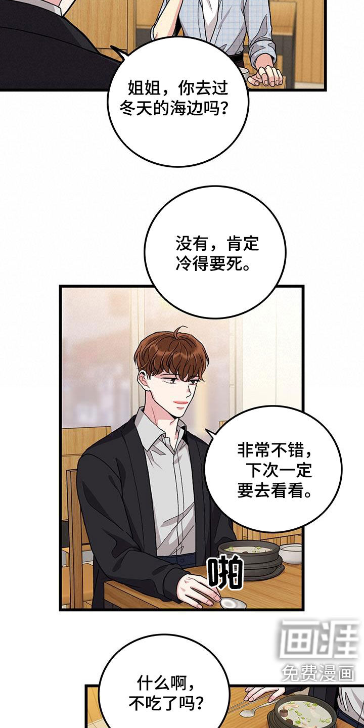 第56话14