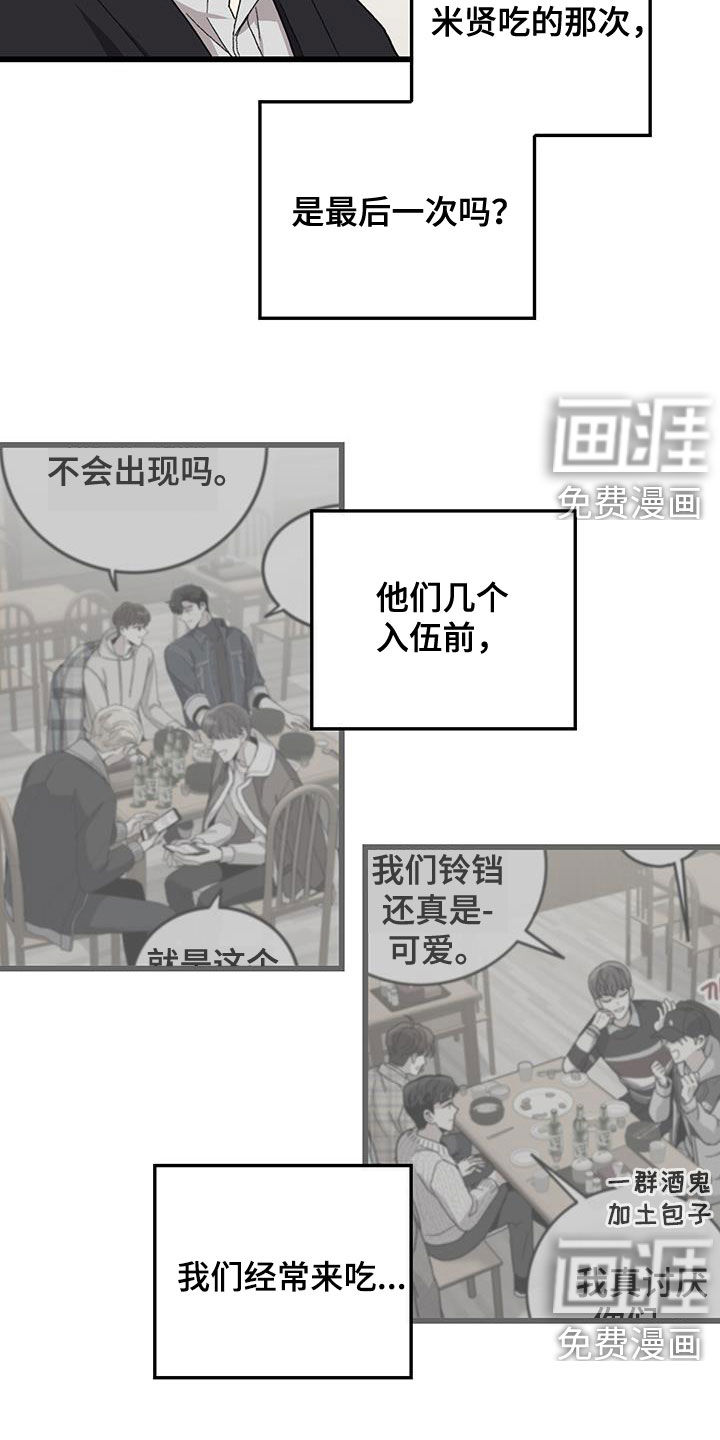 第56话3