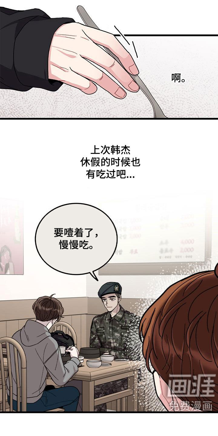 第56话4