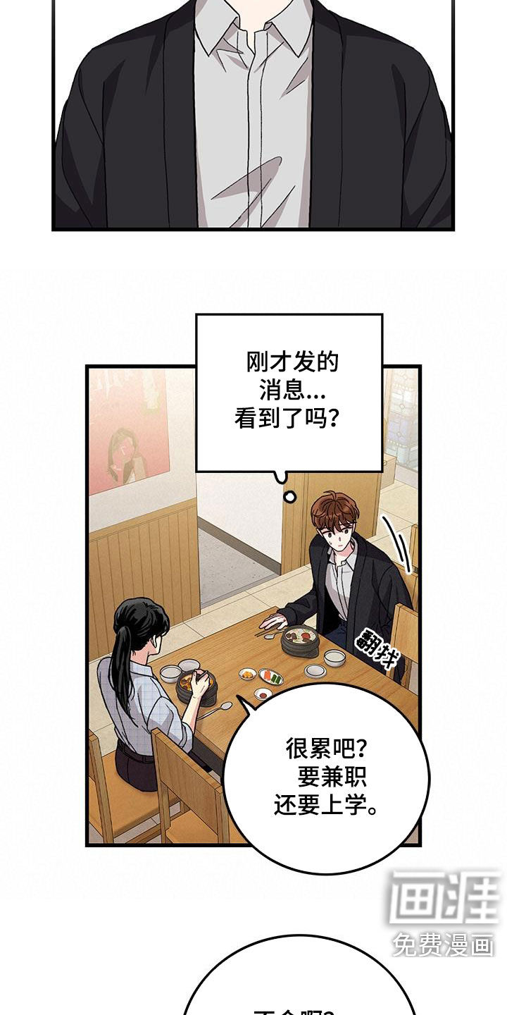 第56话6