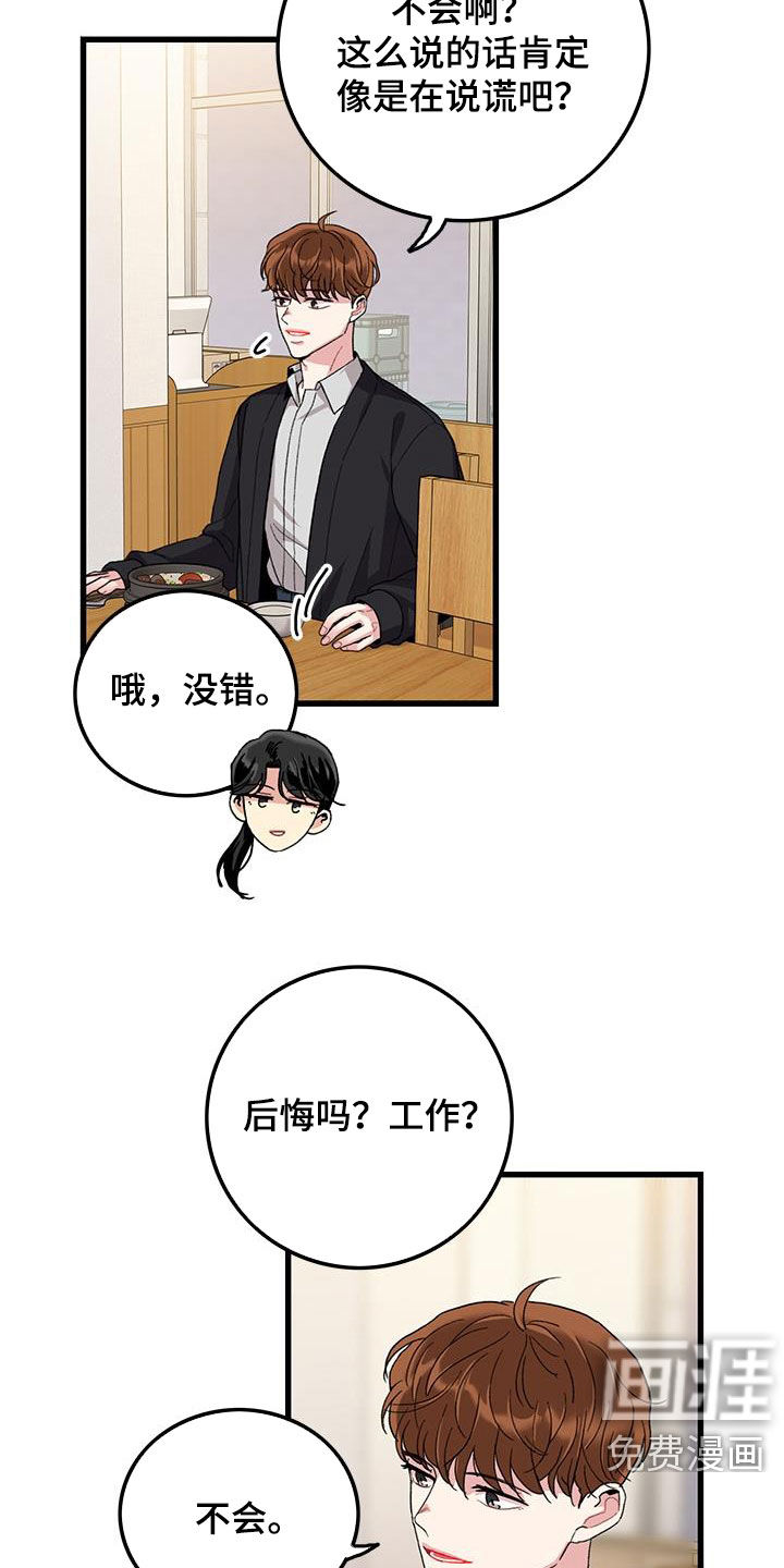 第56话7