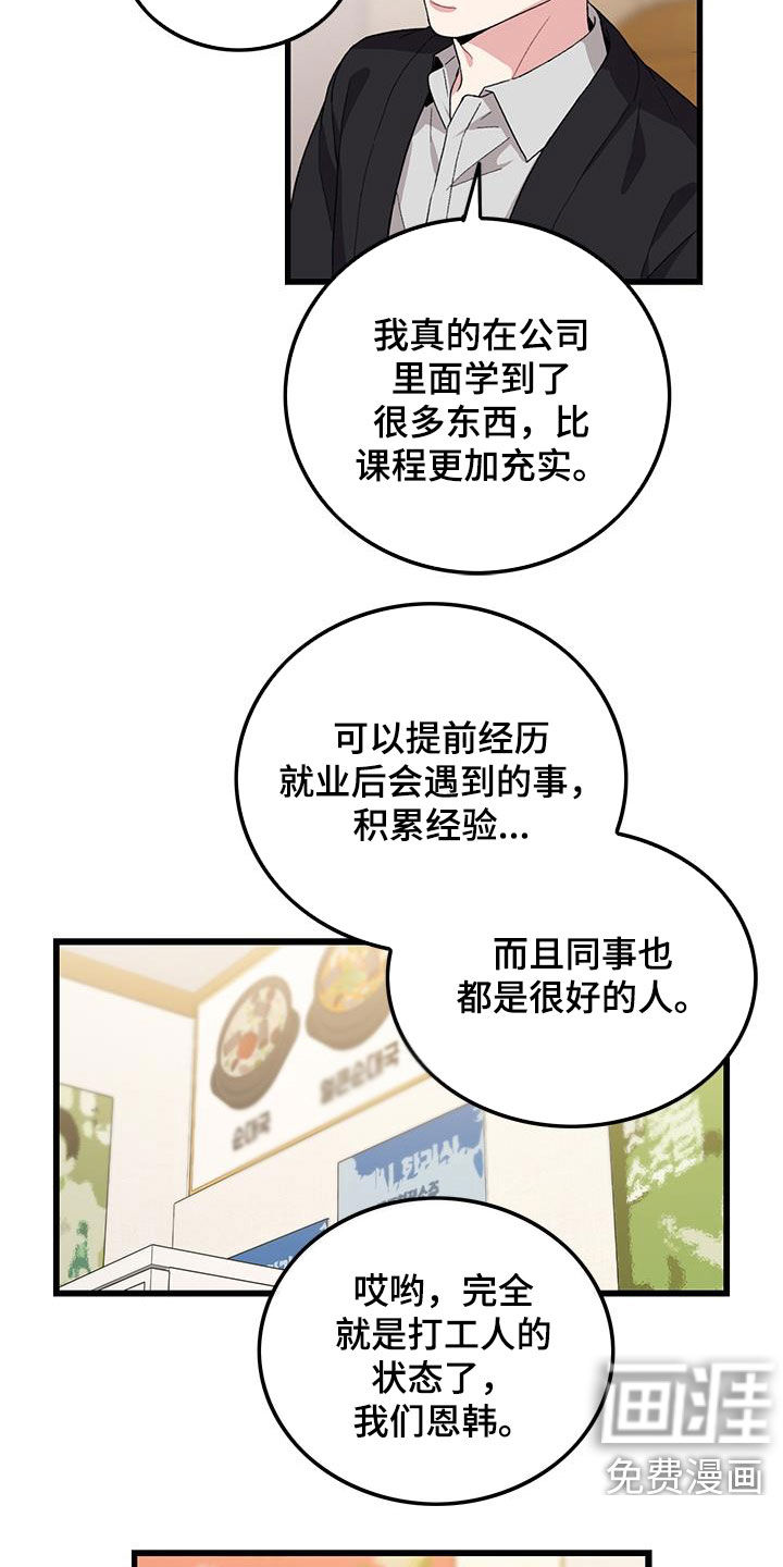 第56话8