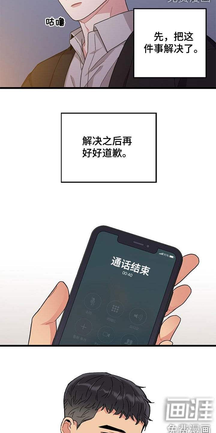 第55话14