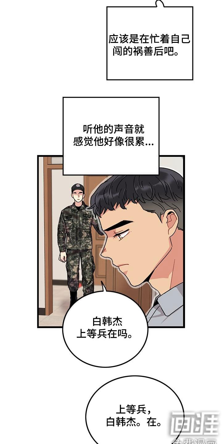 第55话17