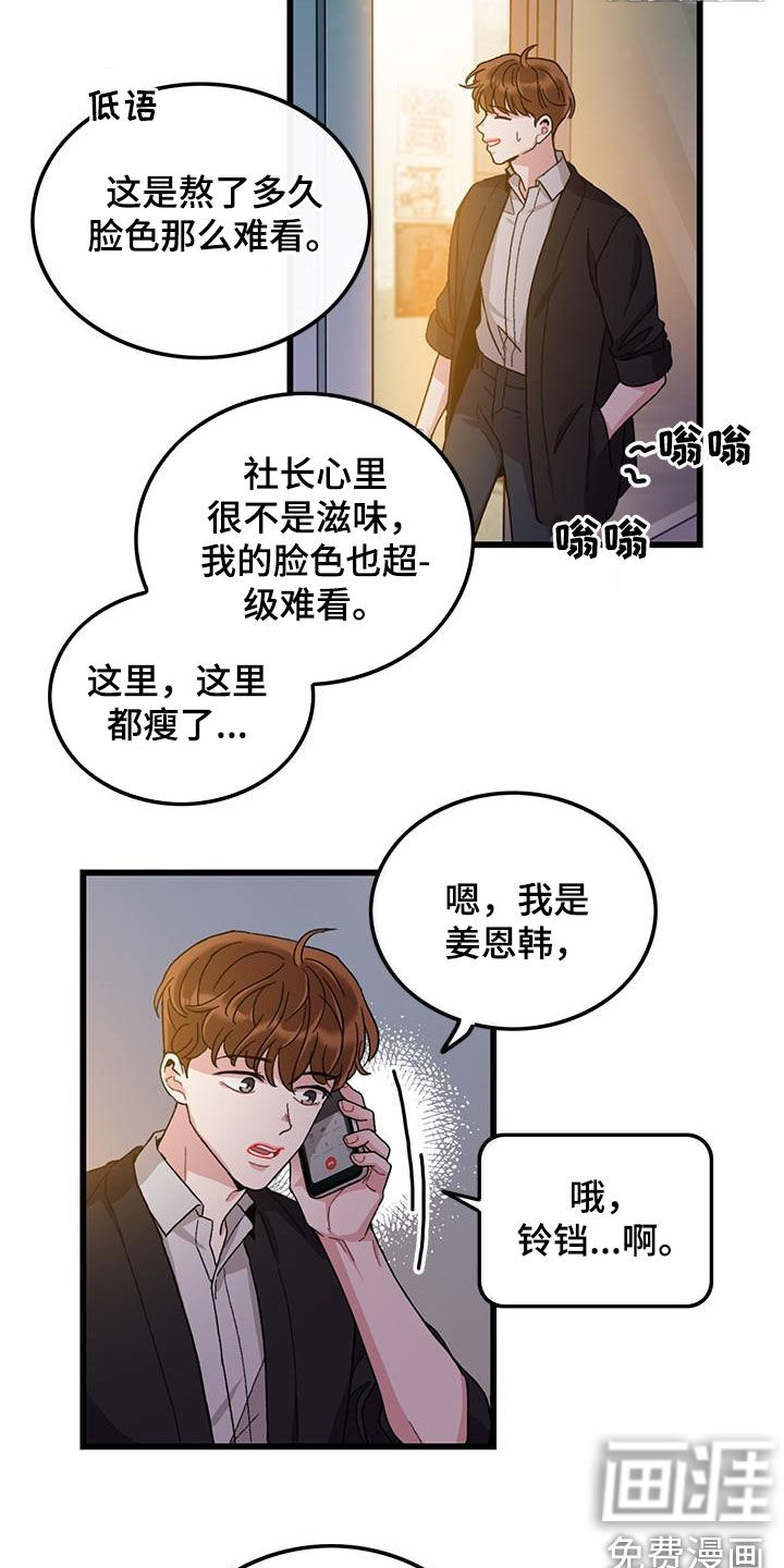 第55话8