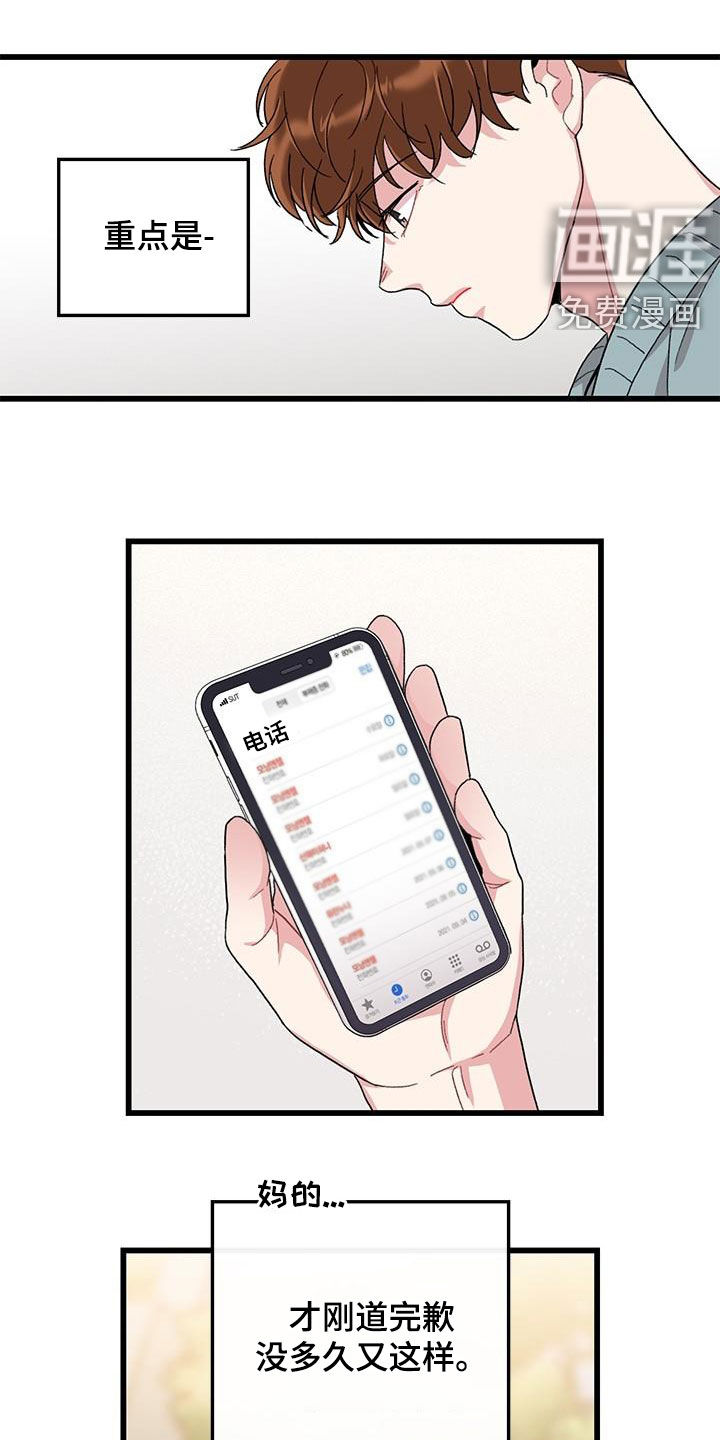 第54话1