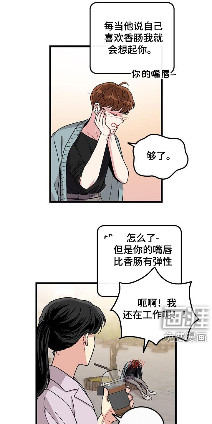 第54话11