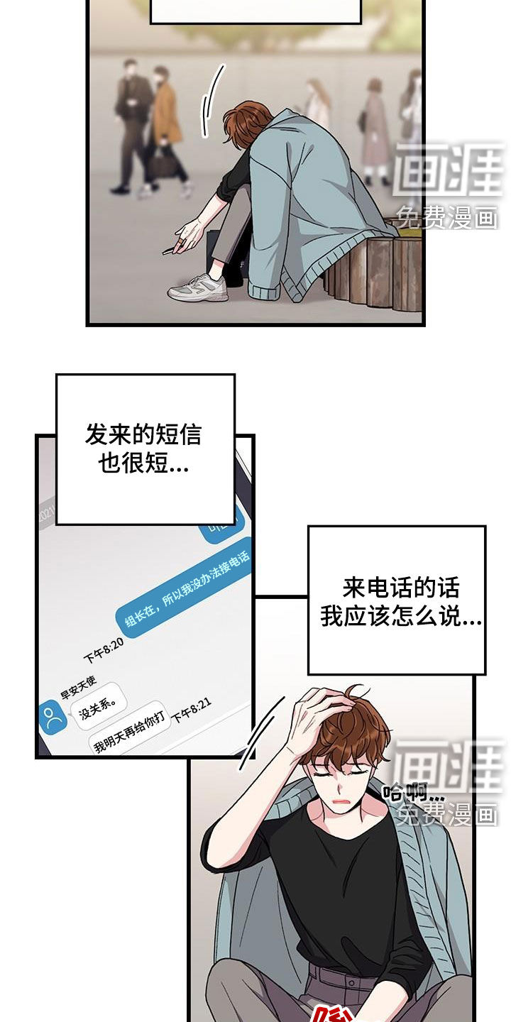 第54话2