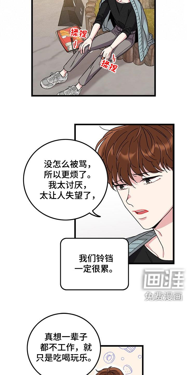 第54话6