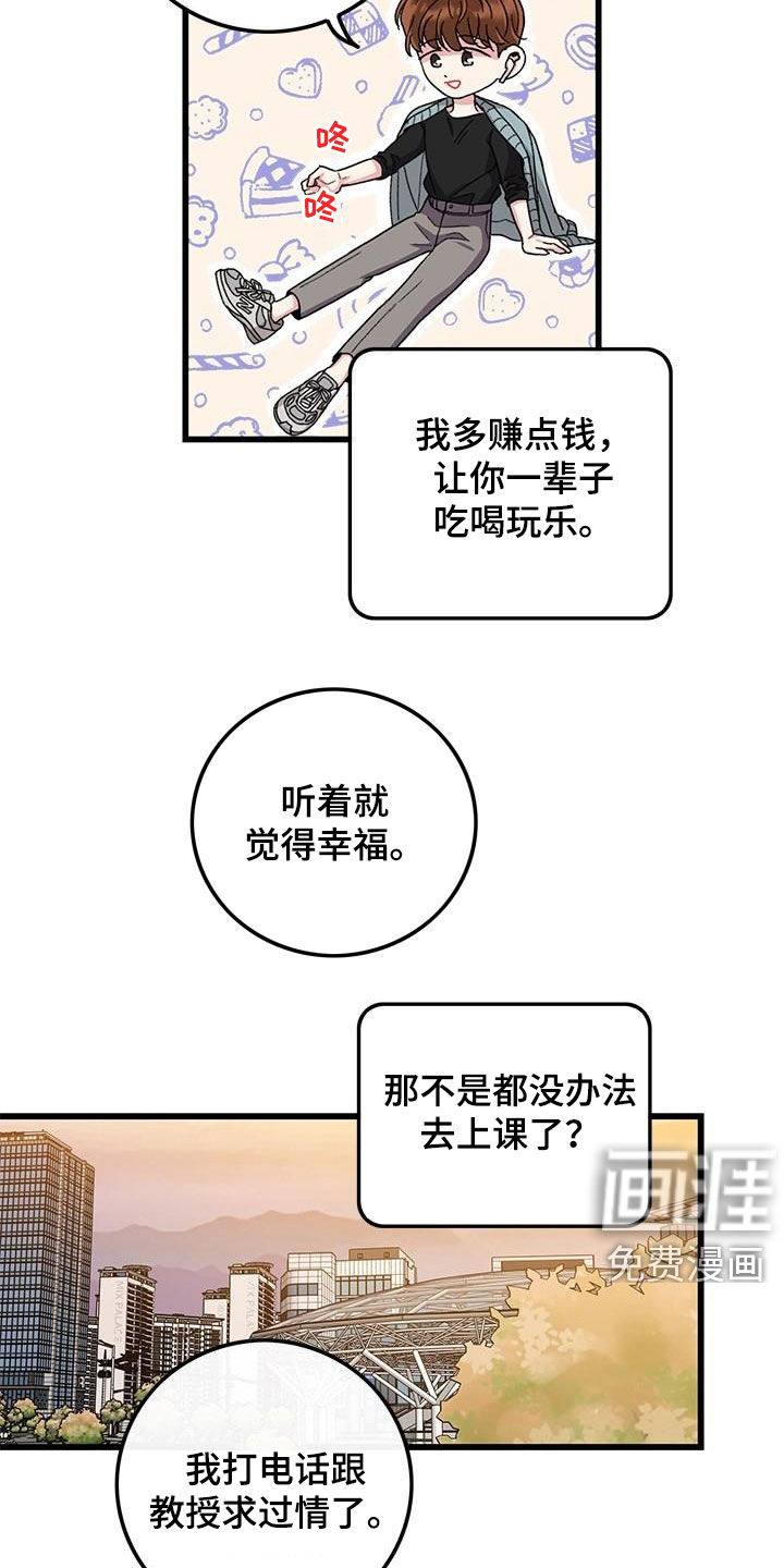第54话7