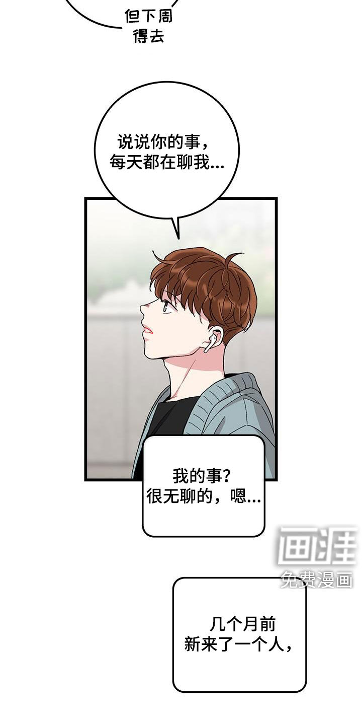 第54话8