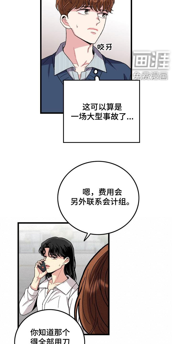第53话10