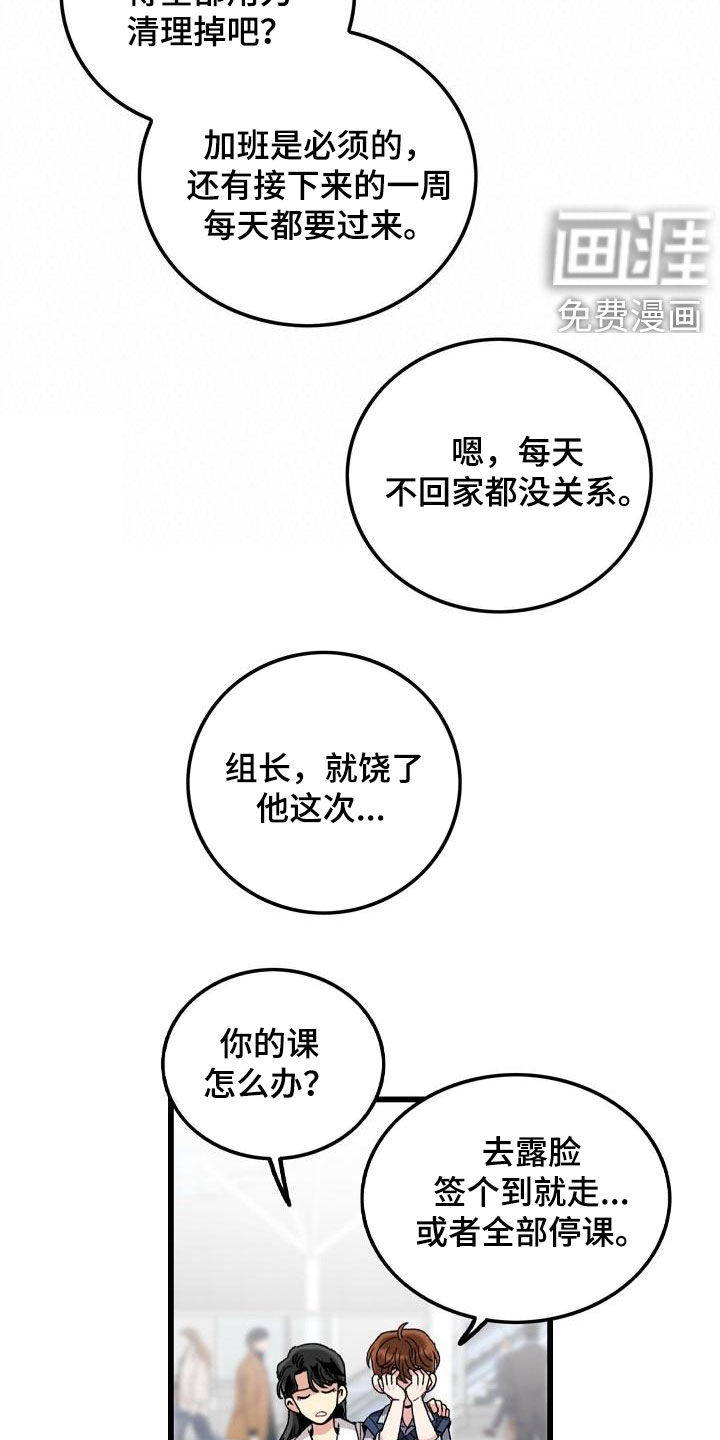 第53话11