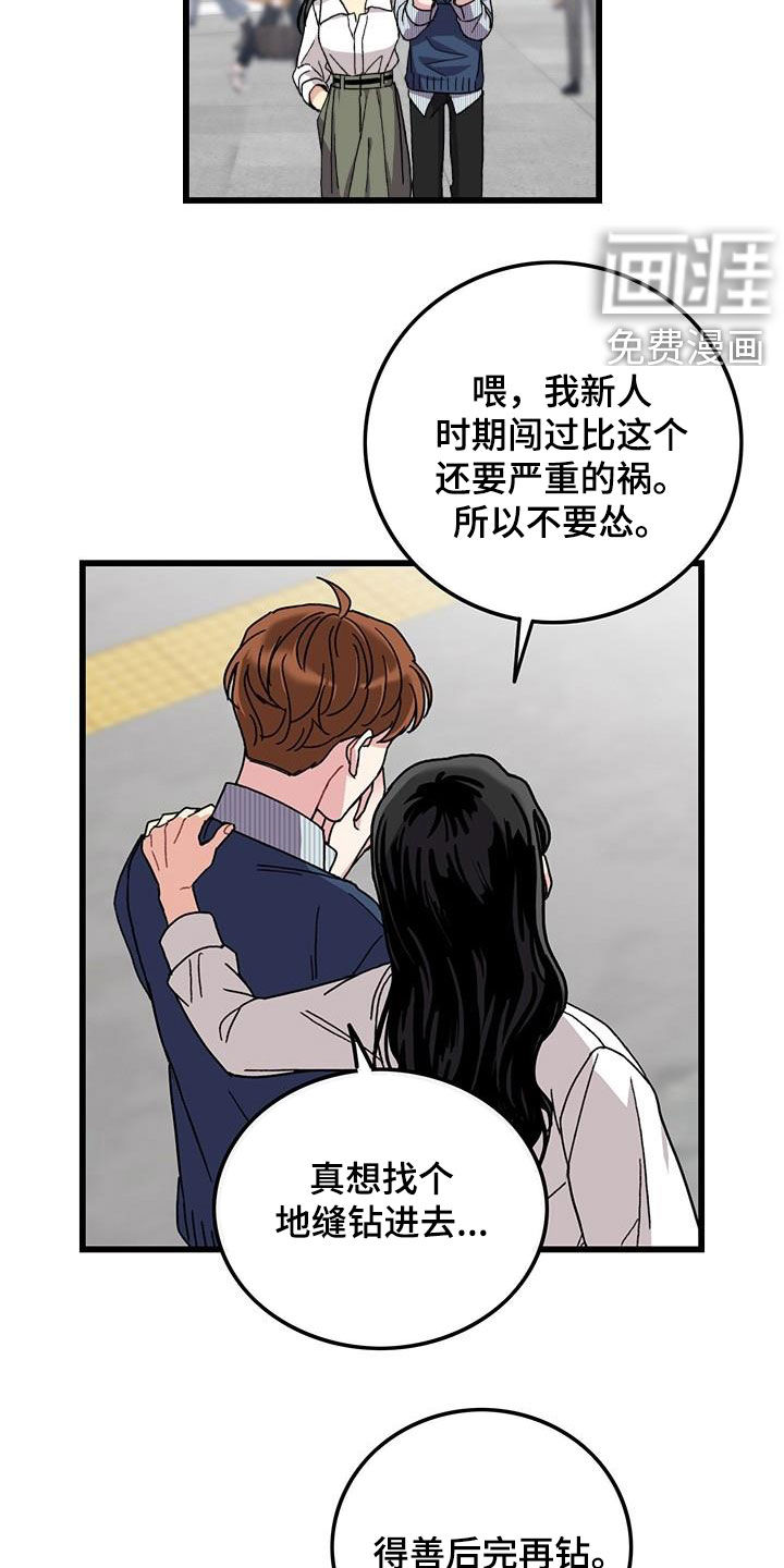 第53话12