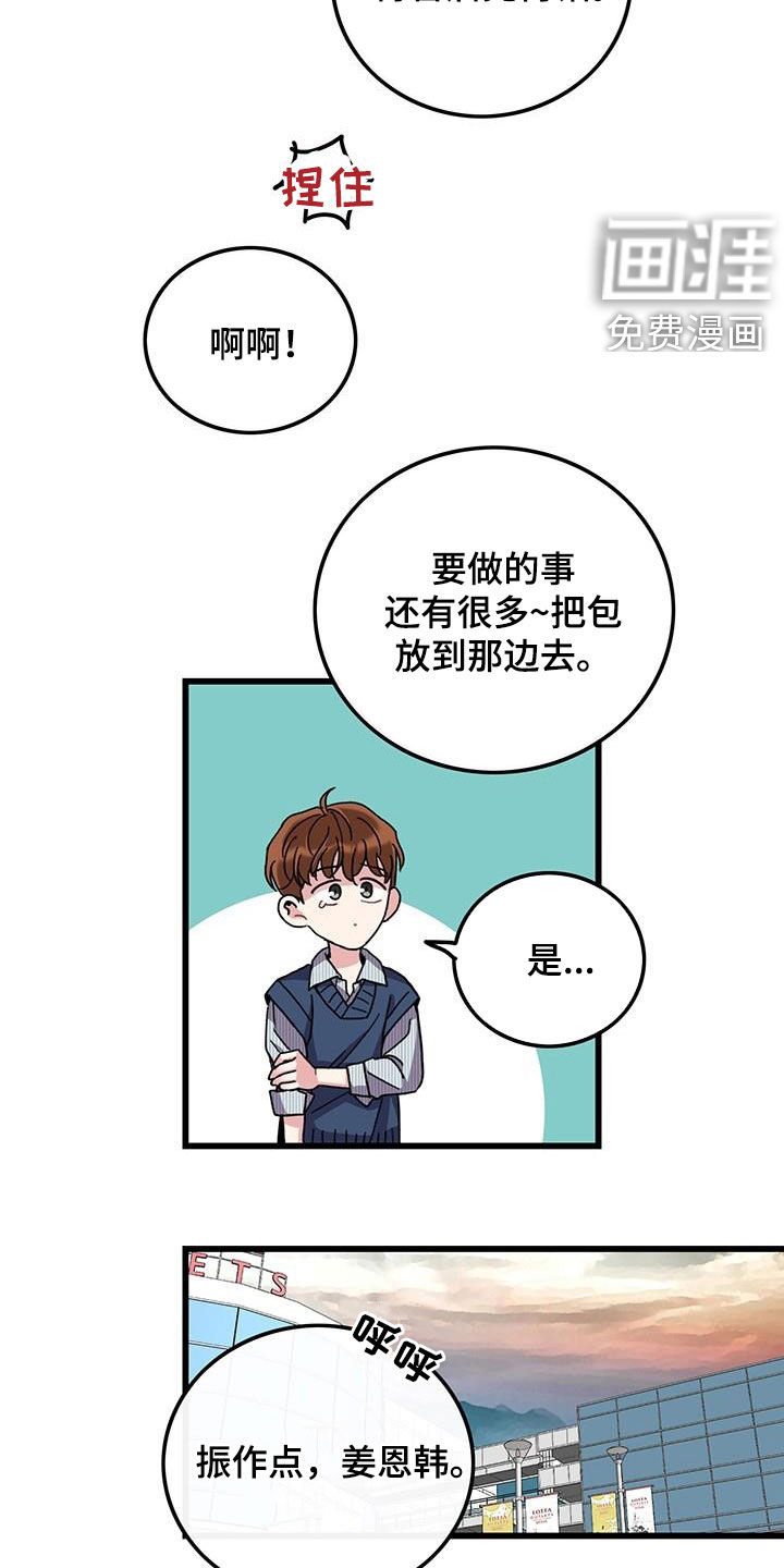 第53话13