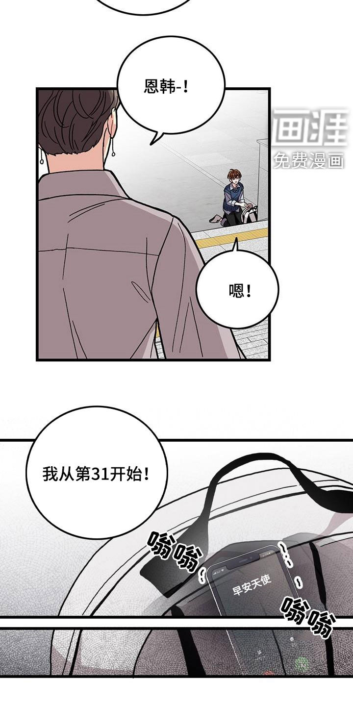 第53话14