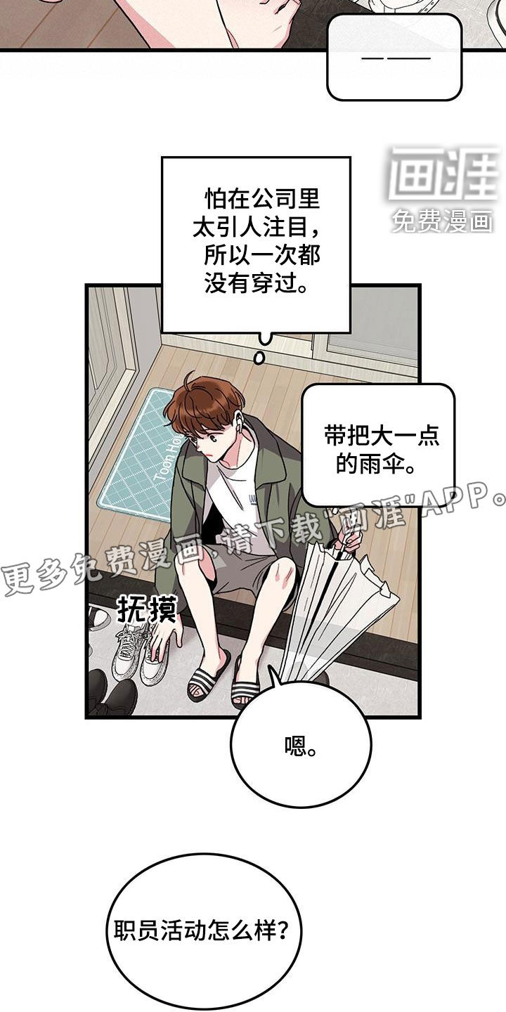 第53话5
