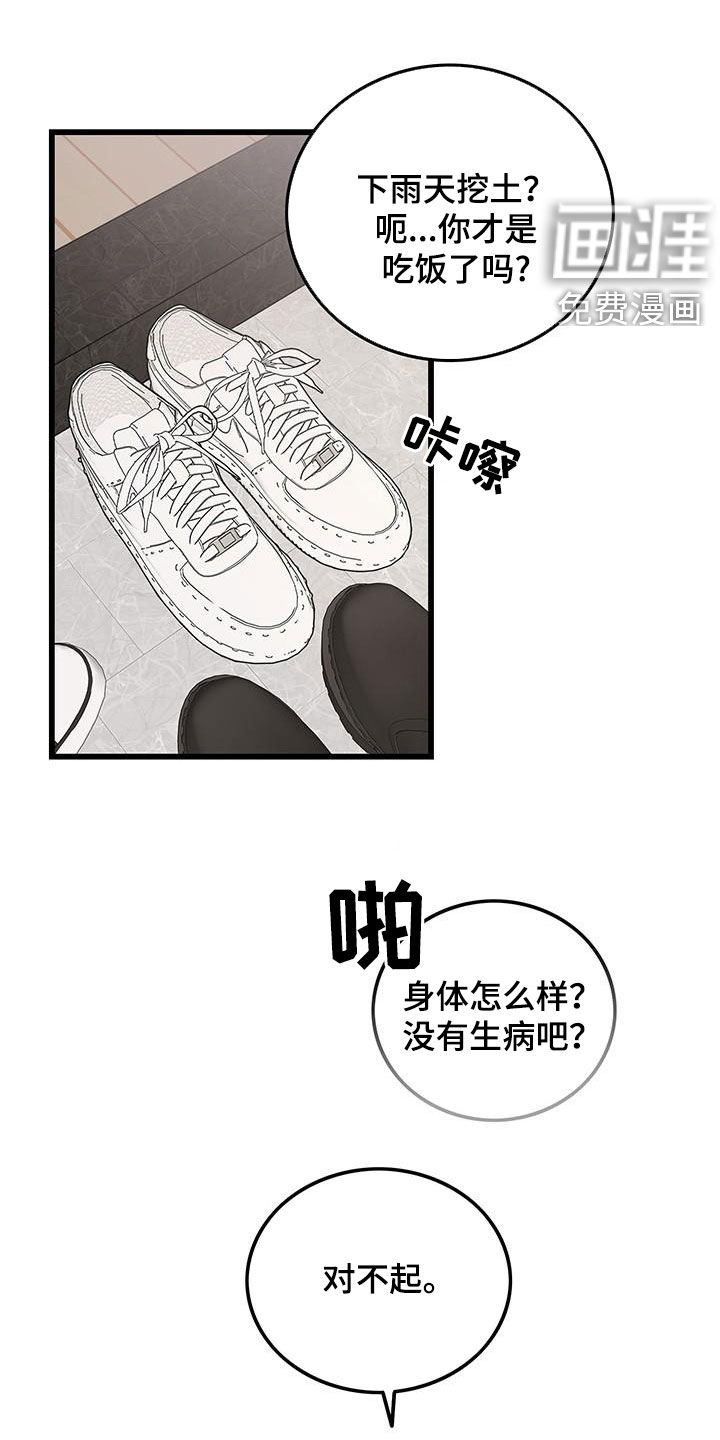第53话6