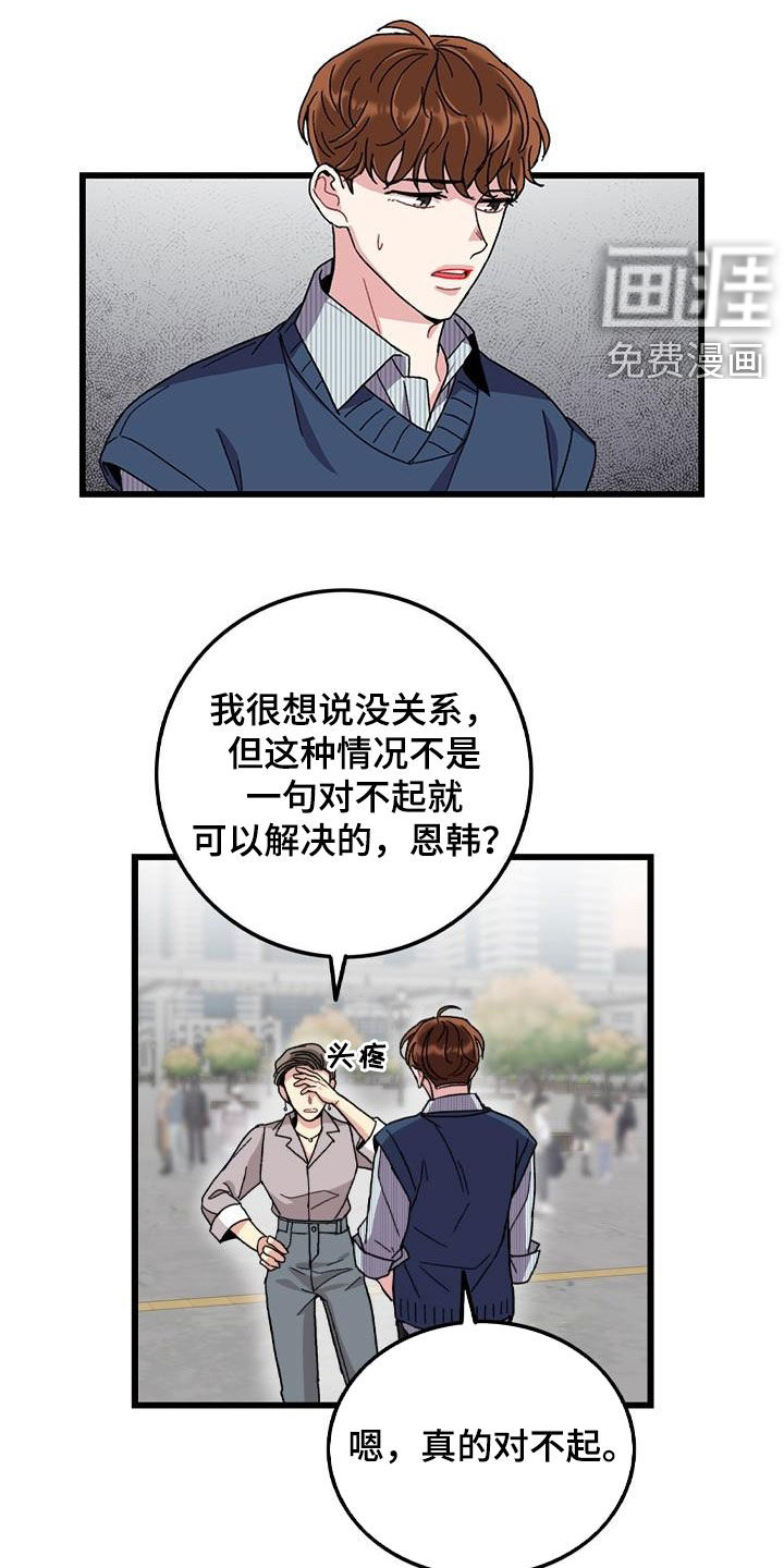 第53话7