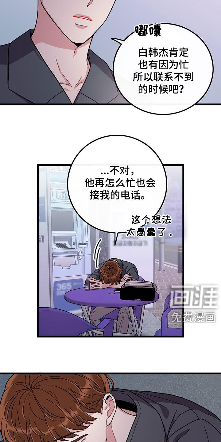 第52话10