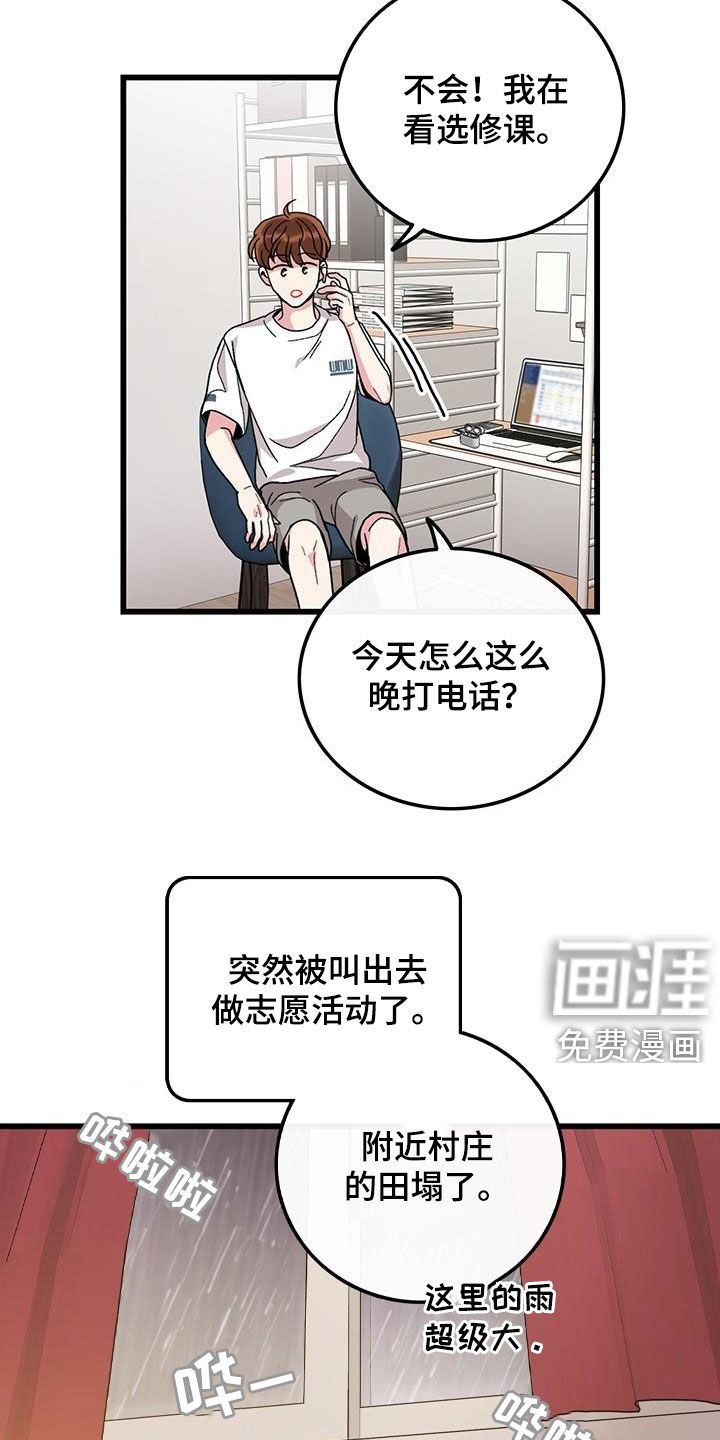 第52话13