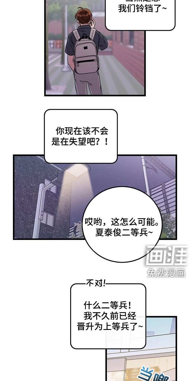 第52话2