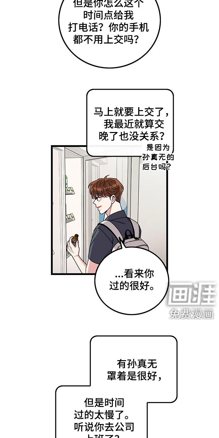 第52话4