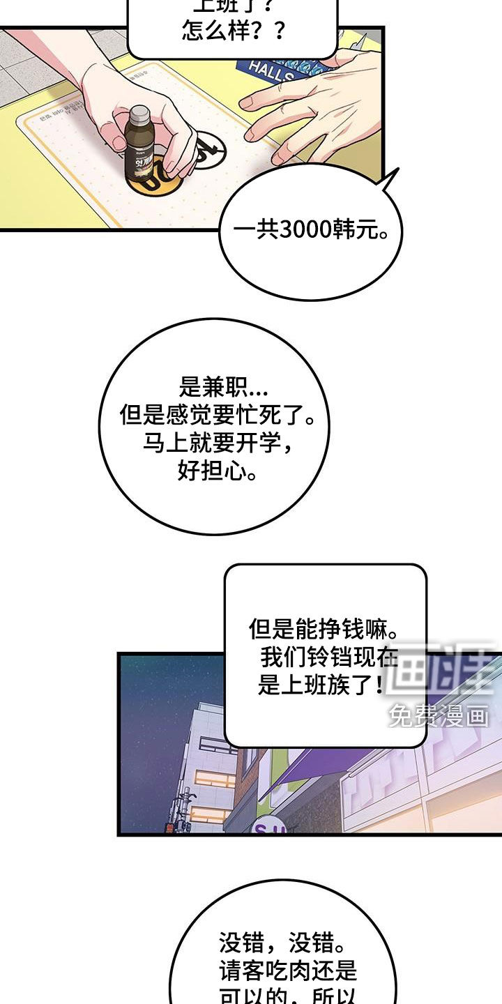第52话5