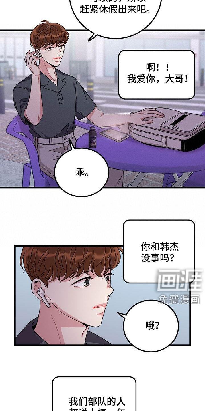 第52话6