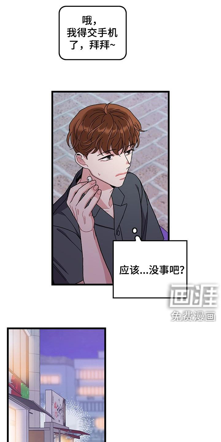 第52话8