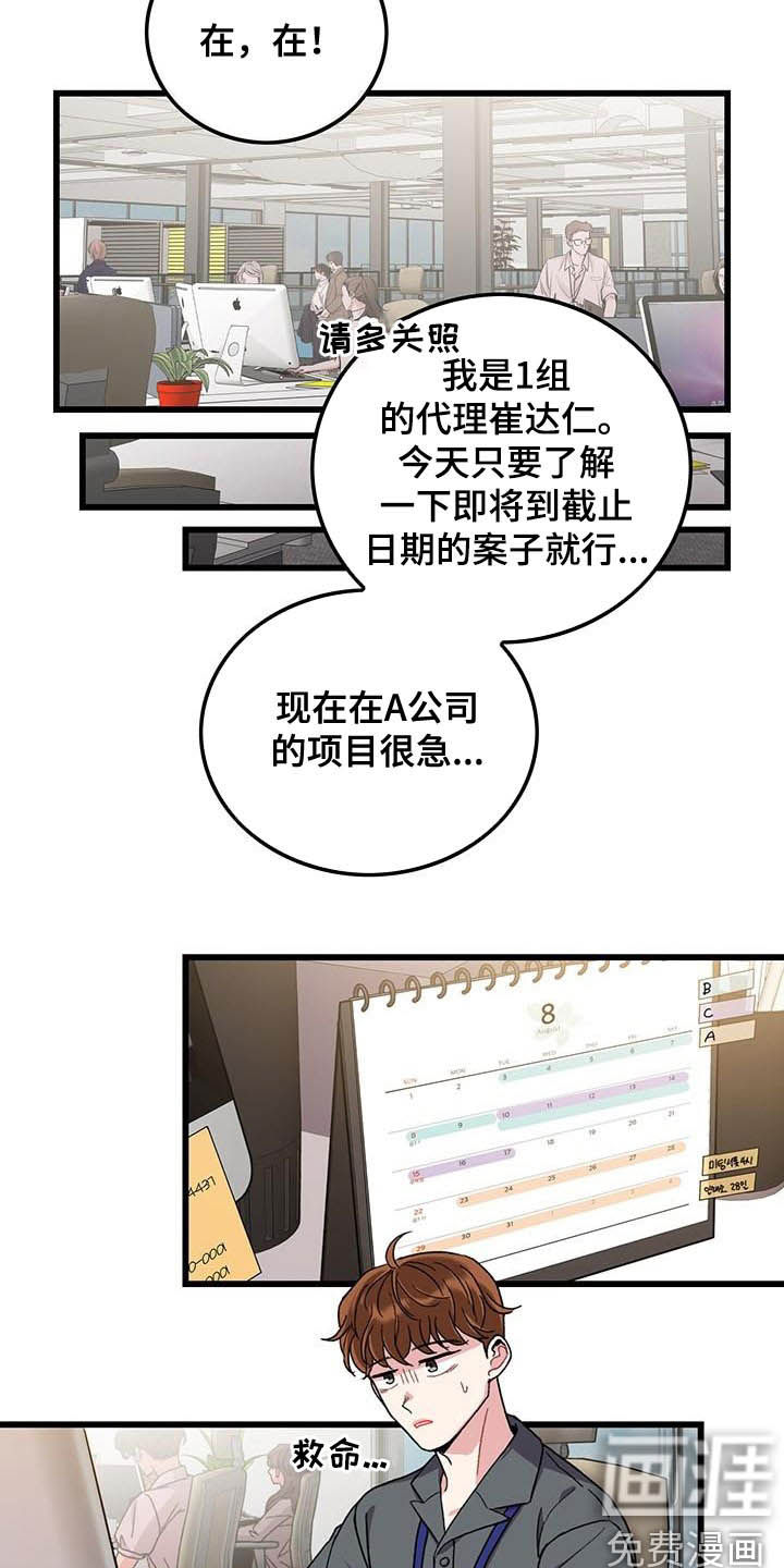 第51话1