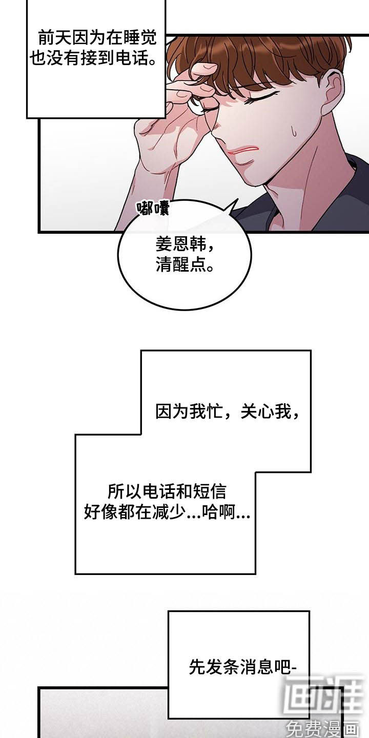 第51话10