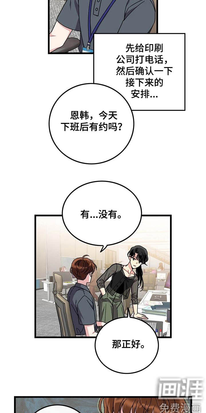 第51话6