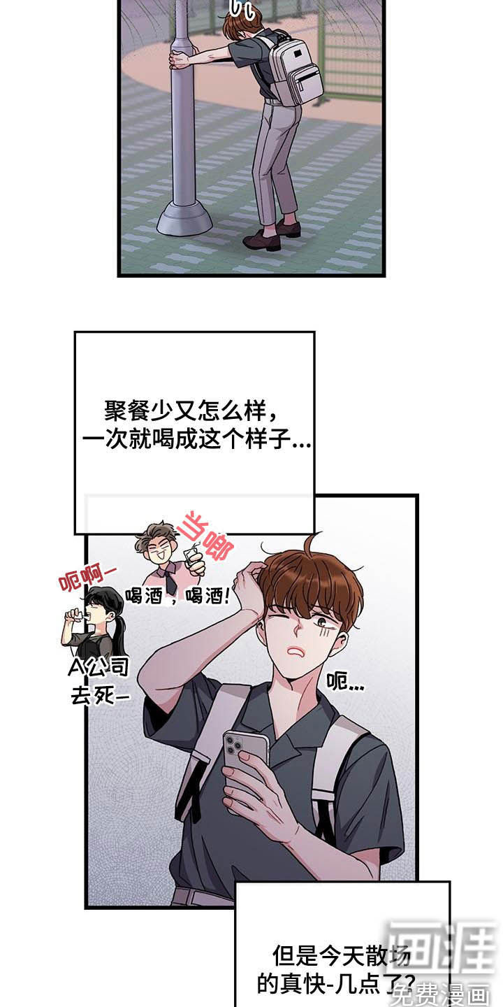 第51话8