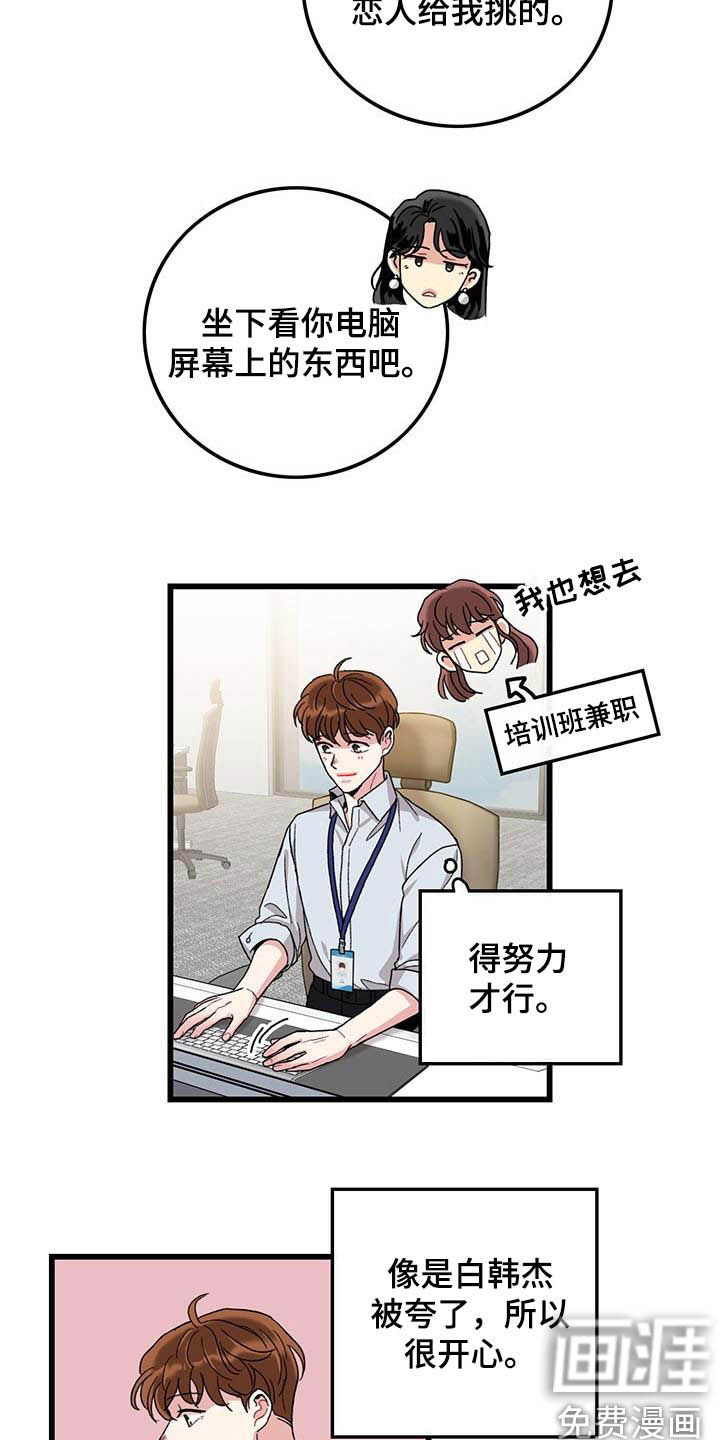 第50话4