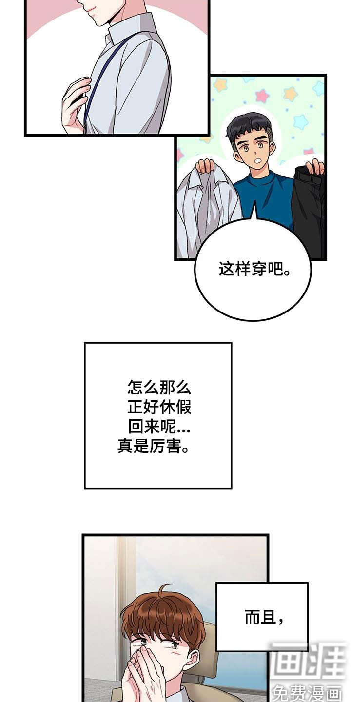 第50话5