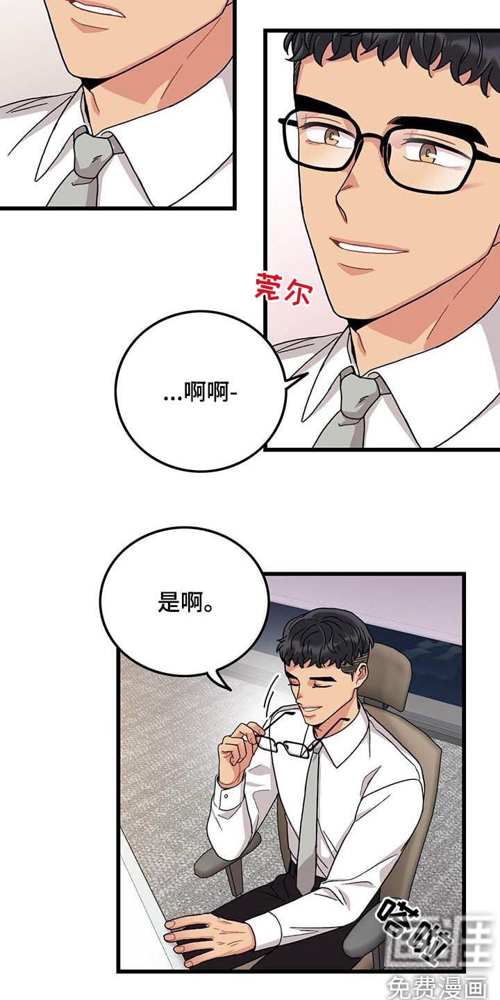 第50话8