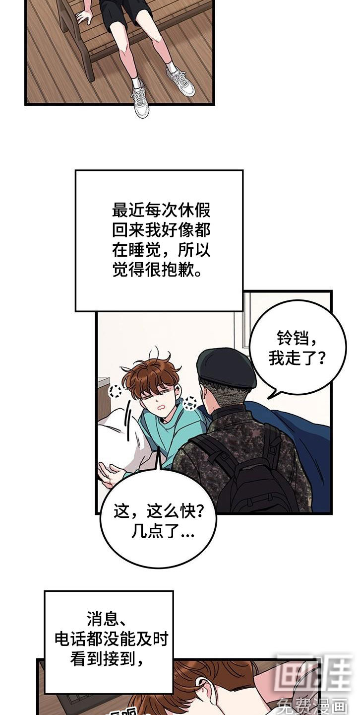 第49话15