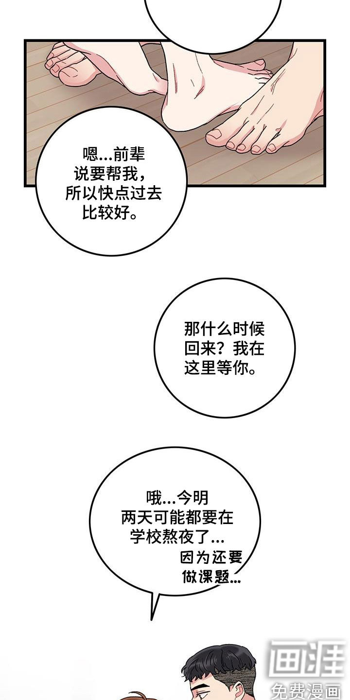 第49话3