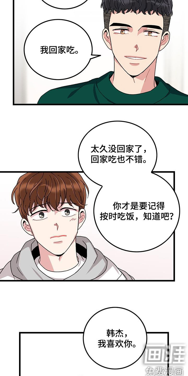 第49话7