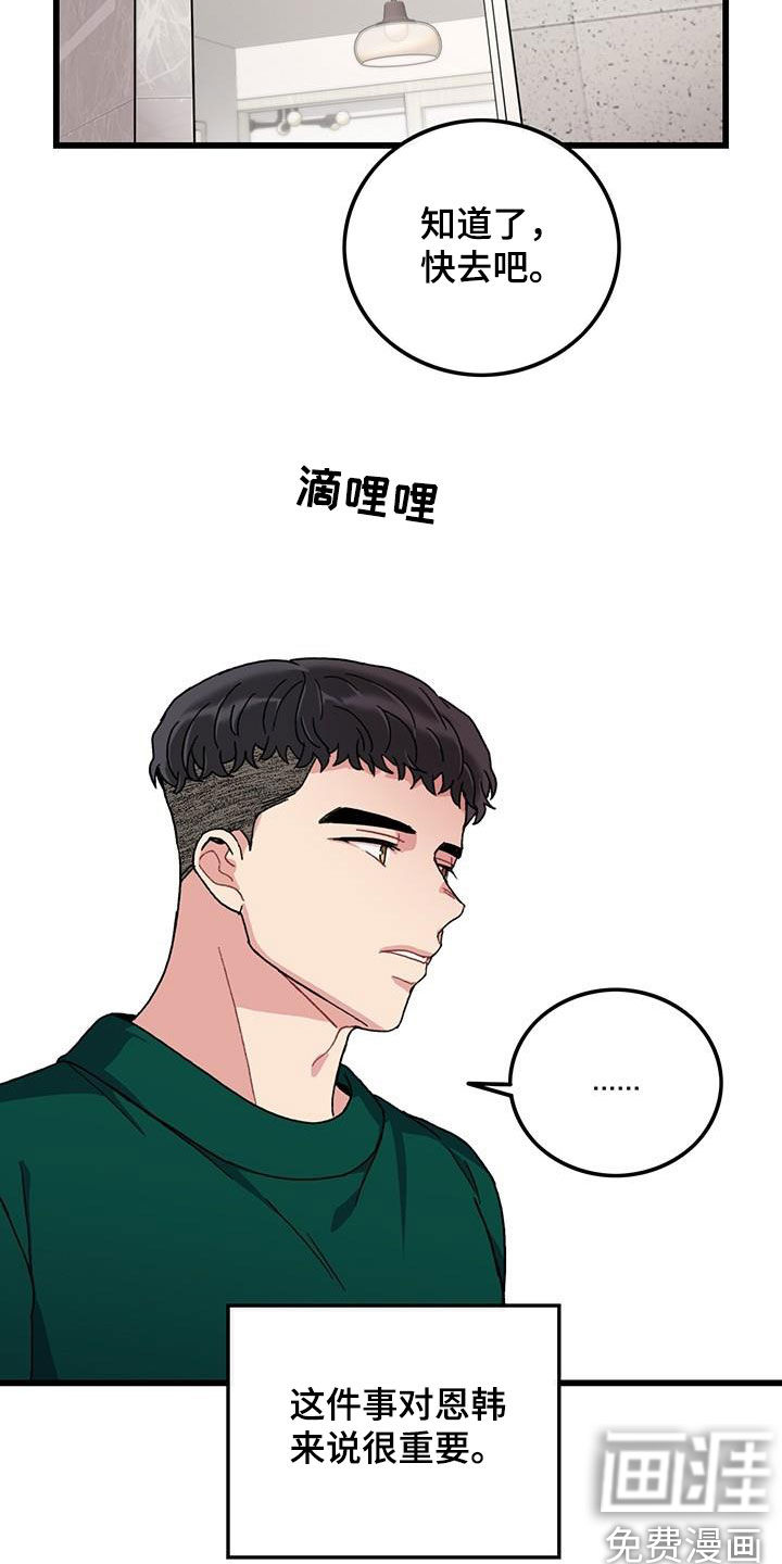 第49话9