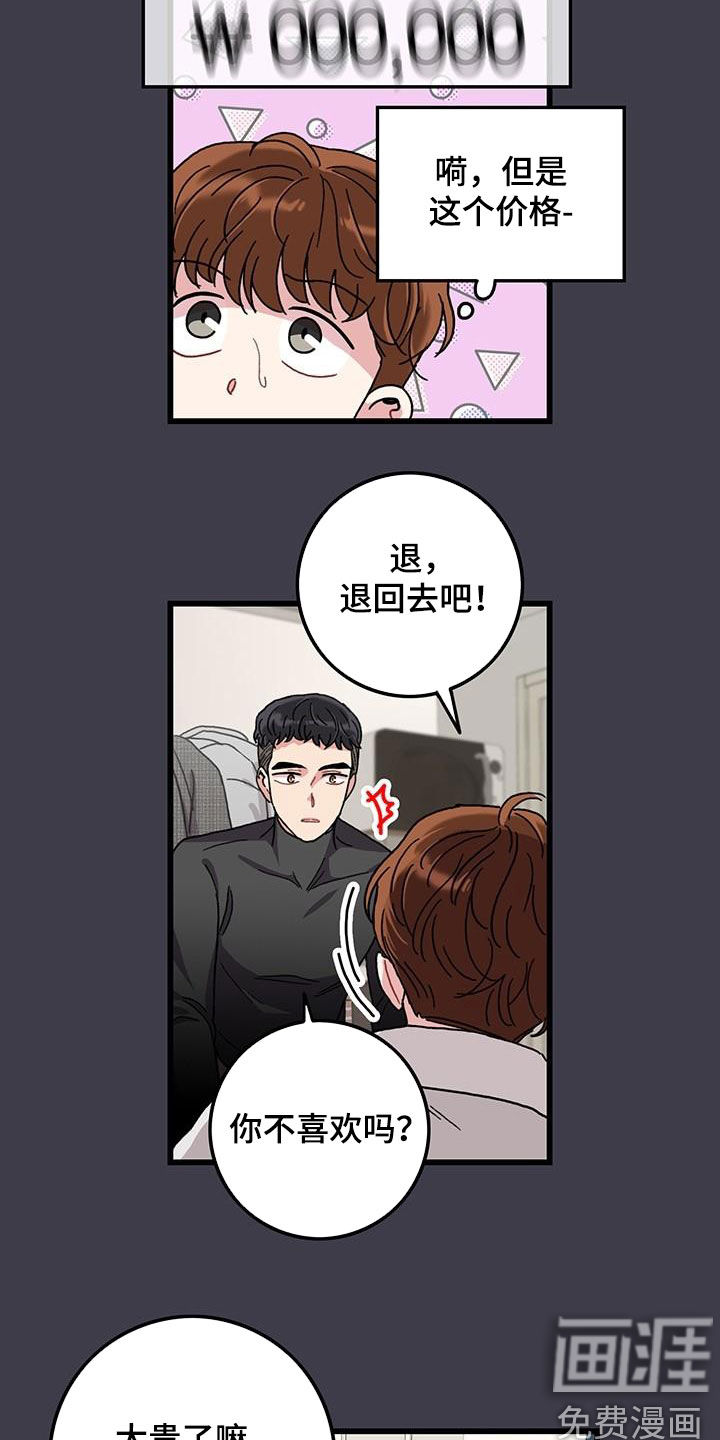 第48话3