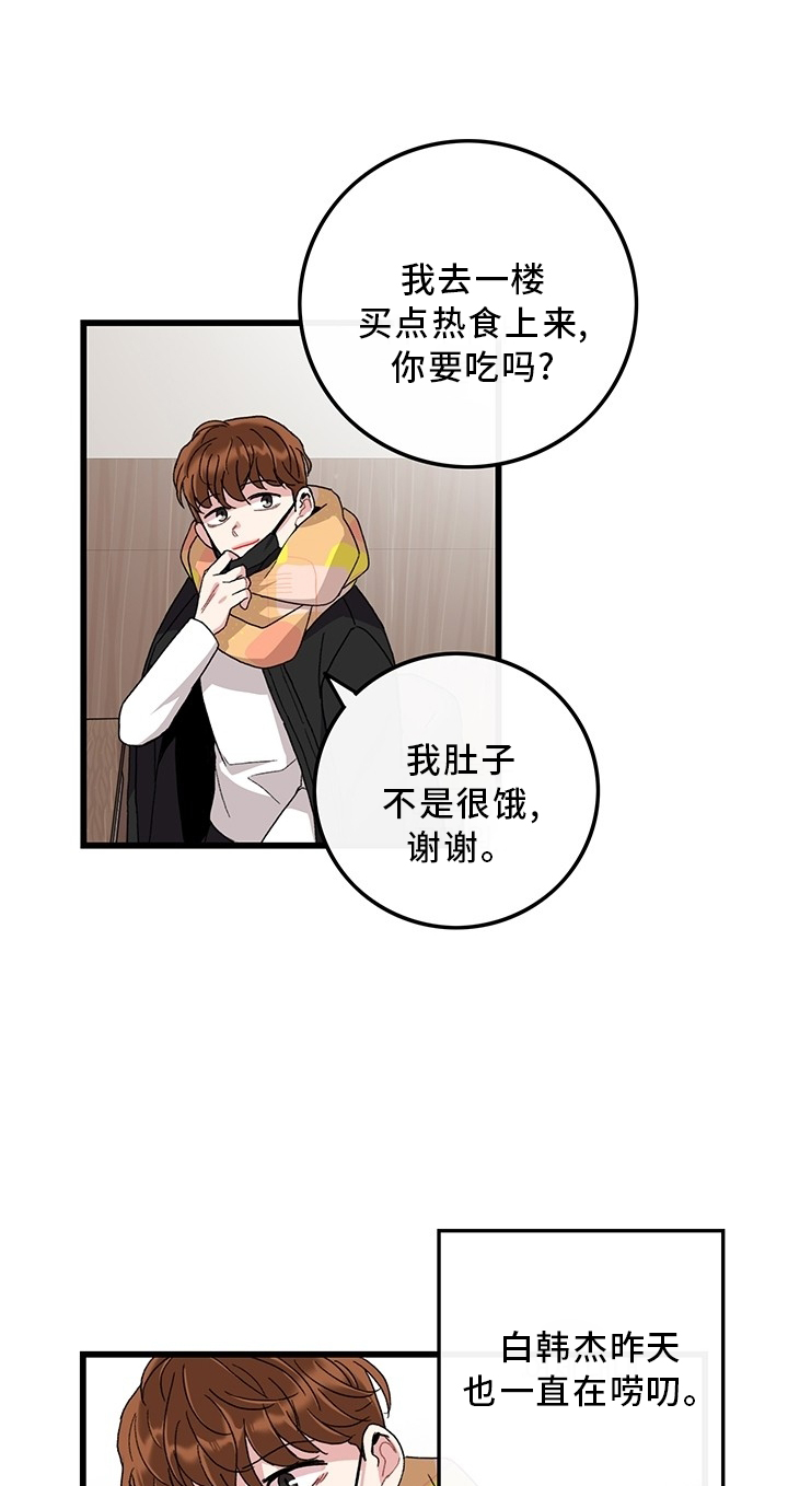 第45话13