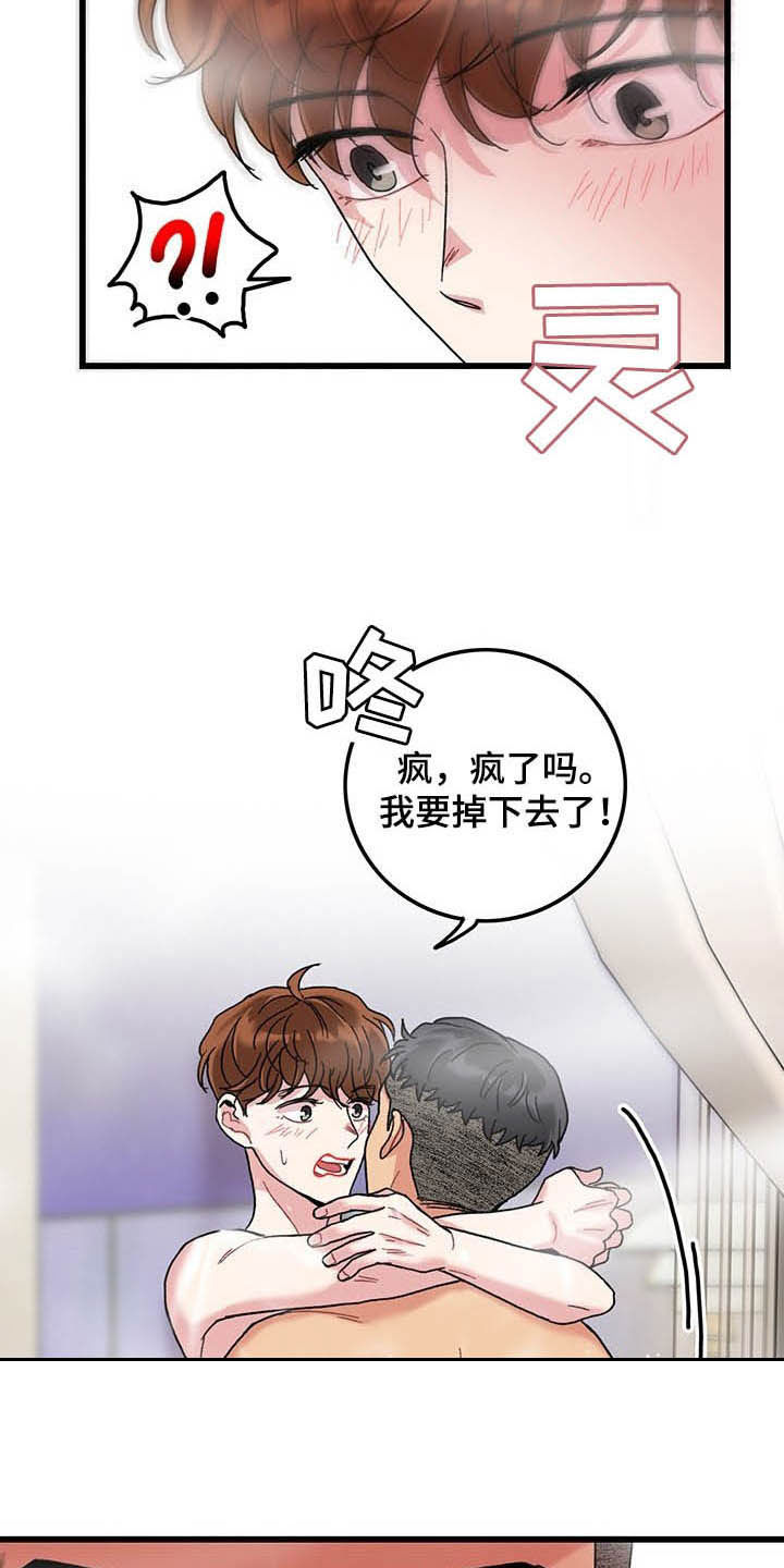 第41话10