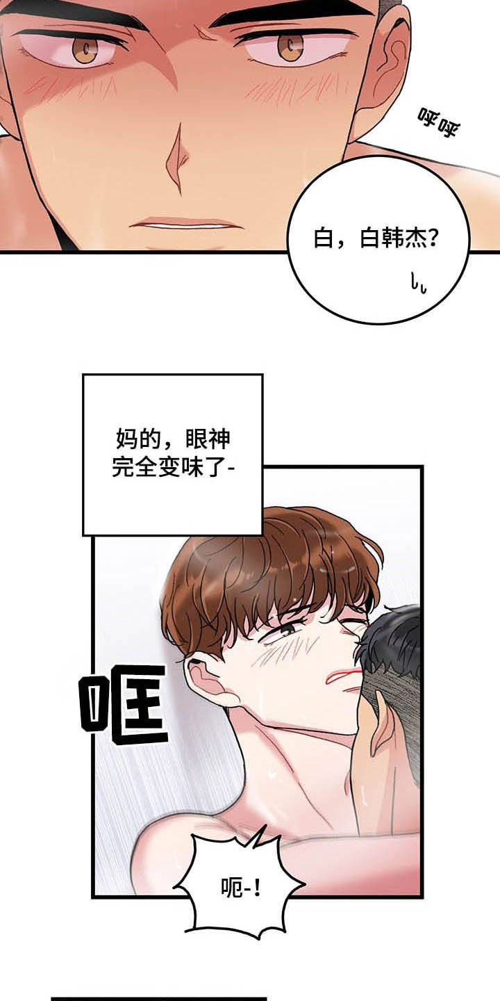 第41话11