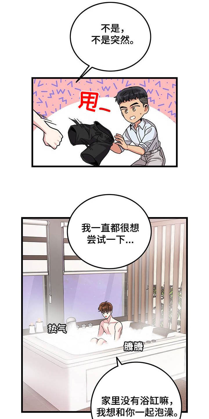 第41话2