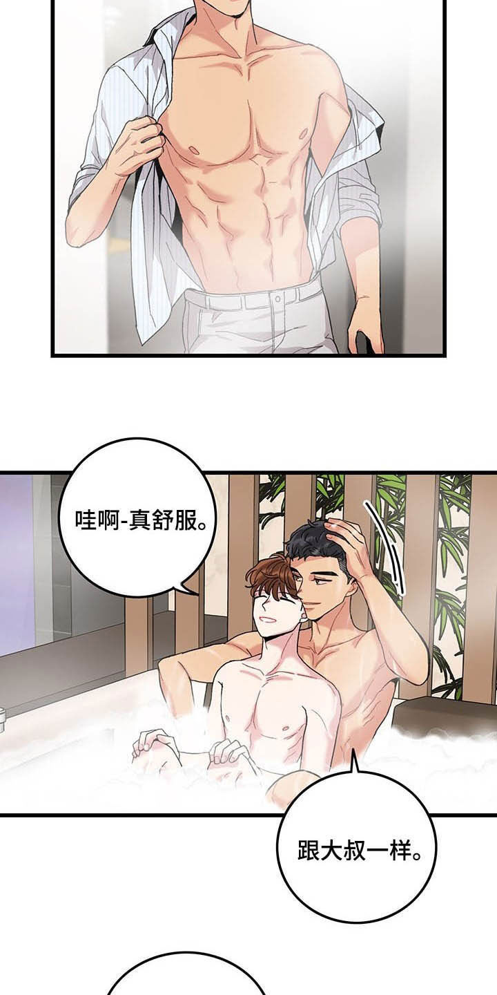 第41话4
