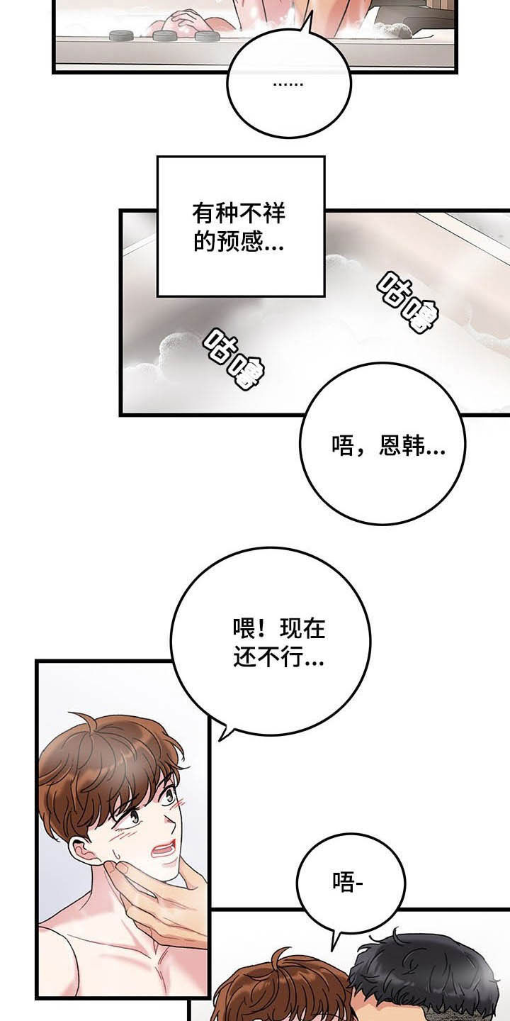 第41话7