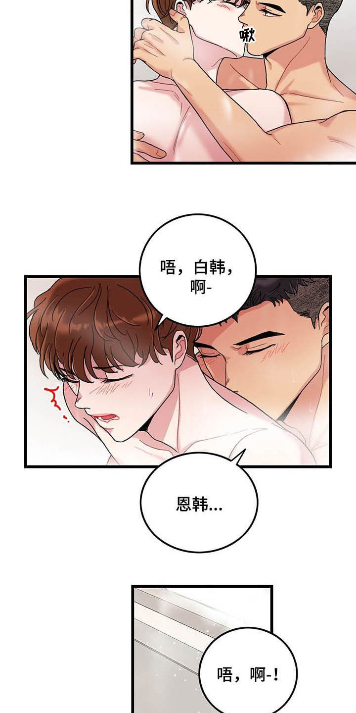 第41话8